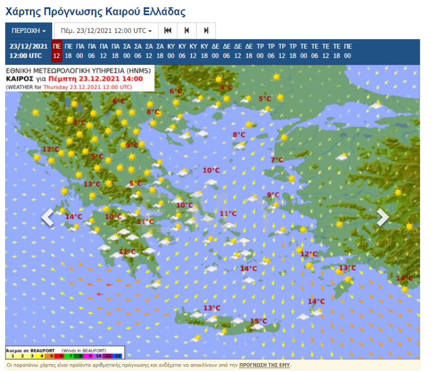 Καιρός: Θερμοκρασίες υπό το μηδέν το πρωί στη βόρεια Ελλάδα, πώς θα κυλήσει ο καιρός μέχρι τα Χριστούγεννα 