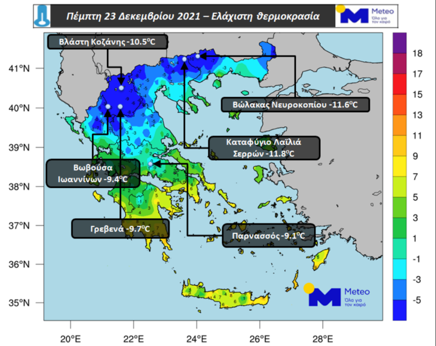Καιρός: Θερμοκρασίες υπό το μηδέν το πρωί στη βόρεια Ελλάδα, πώς θα κυλήσει ο καιρός μέχρι τα Χριστούγεννα 