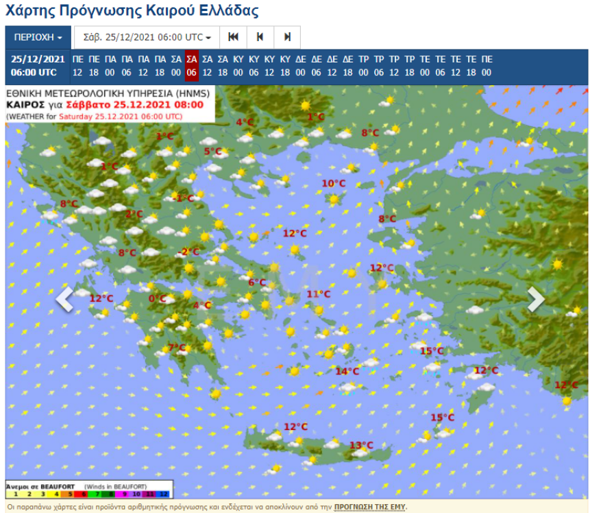 Καιρός: Θερμοκρασίες υπό το μηδέν το πρωί στη βόρεια Ελλάδα, πώς θα κυλήσει ο καιρός μέχρι τα Χριστούγεννα 