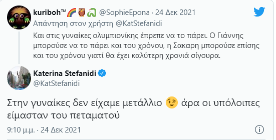 Κατερίνα Στεφανίδη: Μετά τον Αντετοκούνμπο, αμφισβητεί και την πρωτιά της Σάκκαρη στα βραβεία του ΠΣΑΤ!