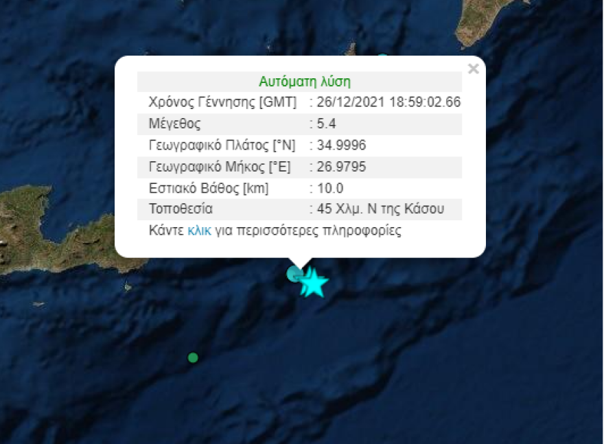 «Χορός» σεισμών στη θαλάσσια περιοχή της Κρήτης: Δύο δονήσεις 5,2 και 5,4 Ρίχτερ - 4 Ρίχτερ και κοντά στην Κόρινθο