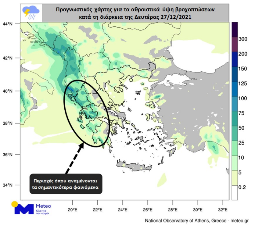 Καιρός: Πολλές βροχές μέχρι τα μέσα της εβδομάδας, πώς θα κάνουμε Πρωτοχρονιά