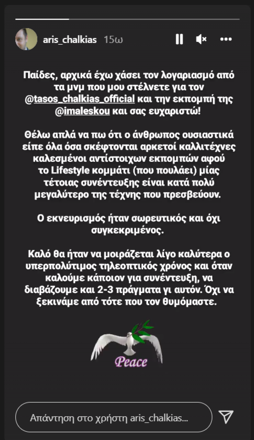 Καταπέλτης για Μαλέσκου ο γιος του Τάσου Χαλκιά: Καλό θα ήταν να διαβάζουμε… όταν καλούμε κάποιον