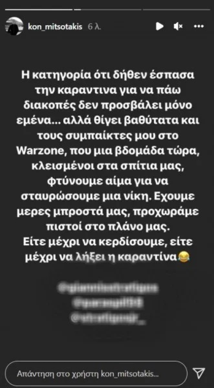 Κωνσταντίνος Μητσοτάκης: «Η κατηγορία ότι έσπασα την καραντίνα θίγει εμένα και τους συμπαίκτες μου στο Warzone» 