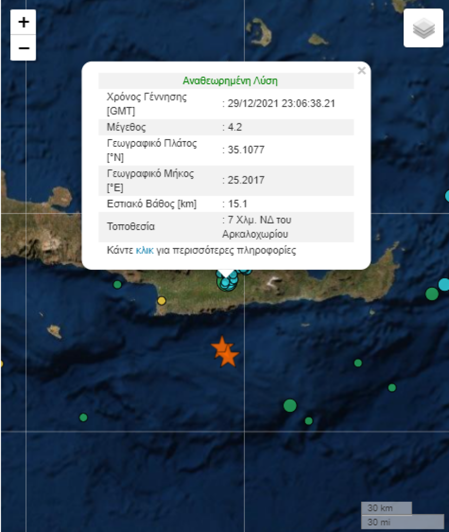 Σεισμική δόνηση 4,2 βαθμών της κλίμακας Ρίχτερ στην Κρήτη