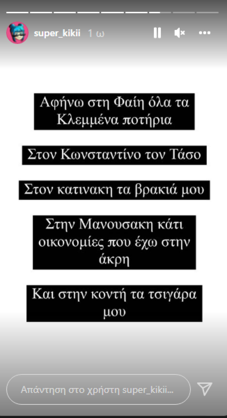 Θετική στον κορωνοϊό και η Super Κική - Η χιουμοριστική ανάρτηση για τη «διαθήκη» που θα αφήσει στους φίλους της