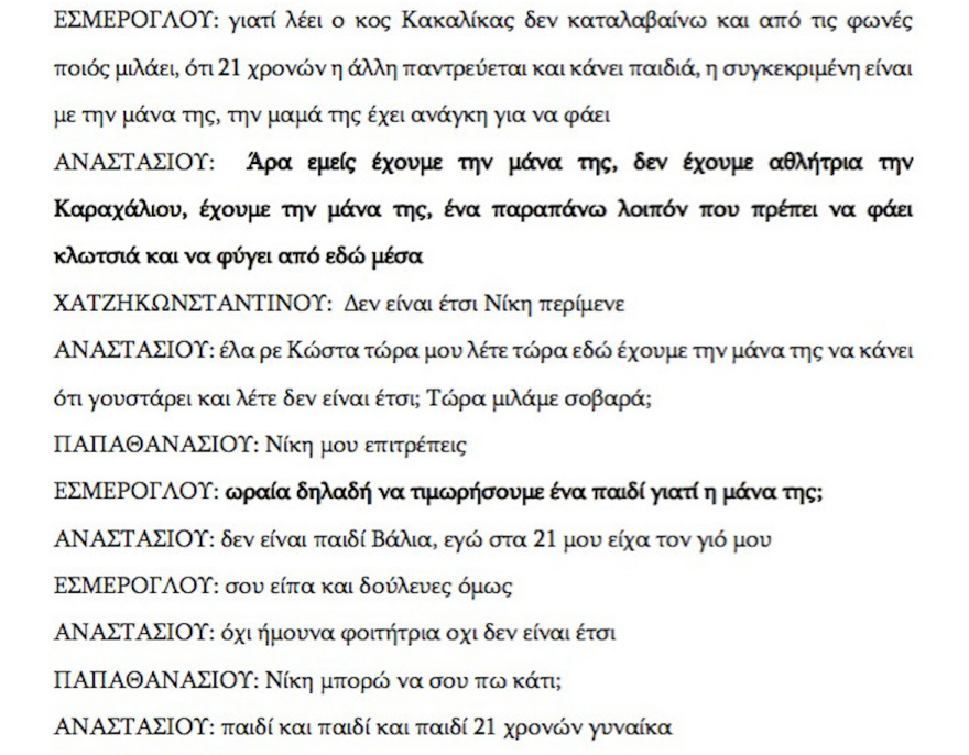 Ιστιοπλοΐα: Η Βασιλεία Καραχάλιου αποχωρεί από την Ελλάδα κατηγορώντας Ομοσπονδία και Ολυμπιακή Επιτροπή