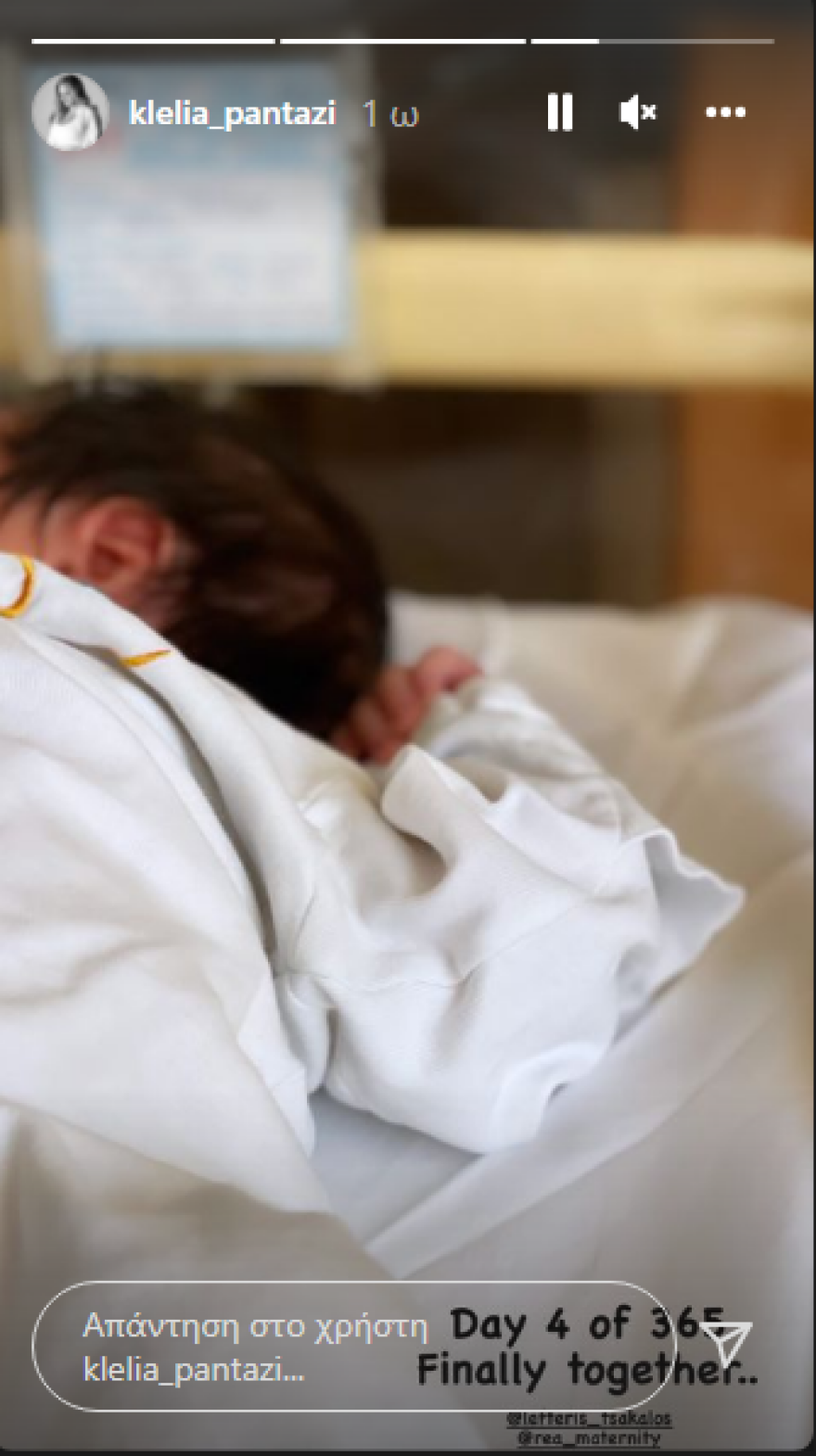 Η Κλέλια Πανταζή έφερε στον κόσμο το δεύτερο παιδί της