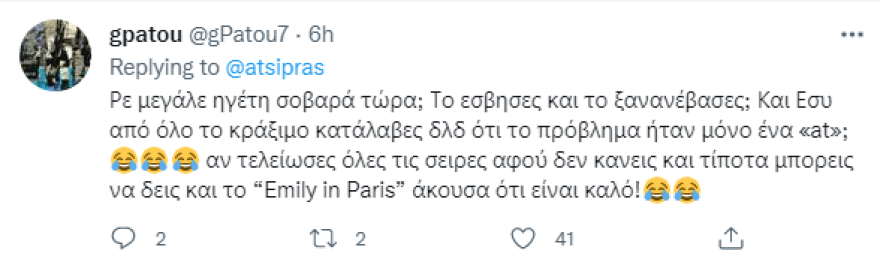 #dontlookup: Το viral με τα αγγλικά του Τσίπρα