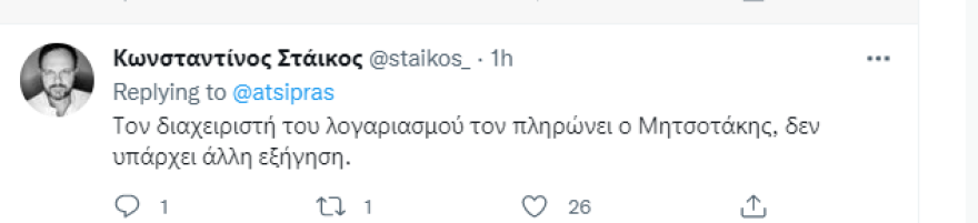 #dontlookup: Το viral με τα αγγλικά του Τσίπρα