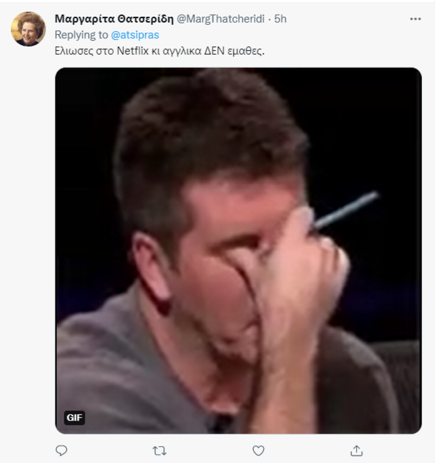 #dontlookup: Το viral με τα αγγλικά του Τσίπρα