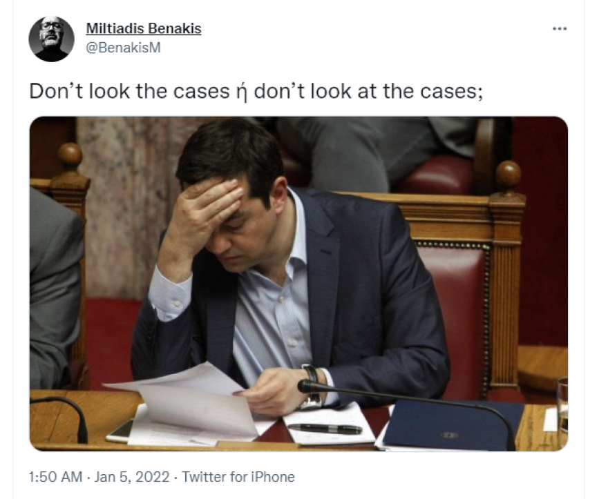 #dontlookup: Το viral με τα αγγλικά του Τσίπρα