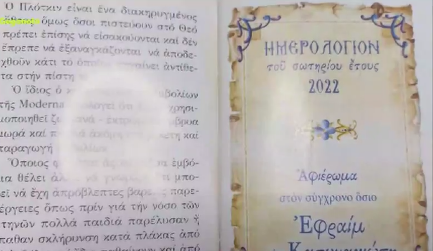 Πήλιο: Μοναστήρι εξέδωσε αντιεμβολιαστικό… ημερολόγιο με τίτλο «Σκέψου πριν εμβολιασθείς»