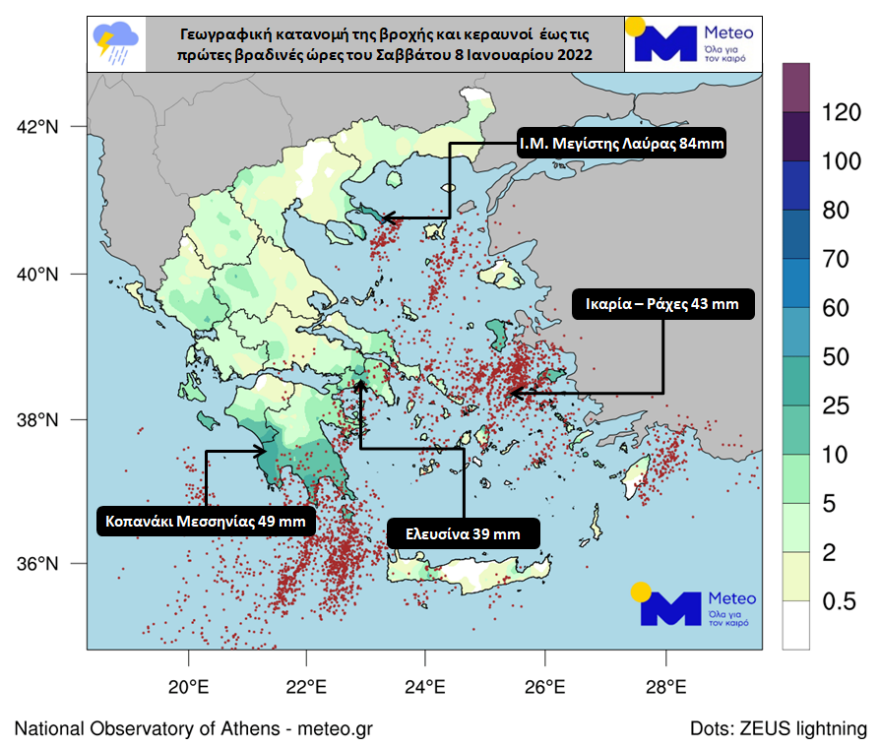 Βροχερός ο καιρός την Κυριακή - Πού αναμένεται χαλάζι