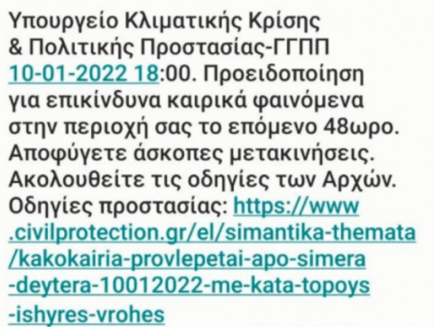 Κόκκινος συναγερμός από την Πολιτική Προστασία- Έρχονται σφοδρές καταιγίδες και χιόνια  