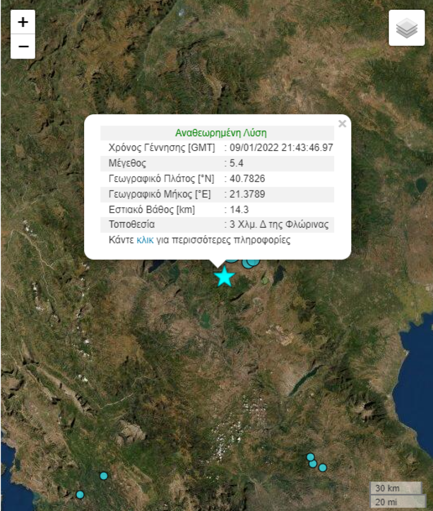 Σεισμός στη Φλώρινα: Νύχτα αγωνίας για τα 5,3 Ρίχτερ, έγινε αισθητός από Βουλγαρία μέχρι Λάρισα