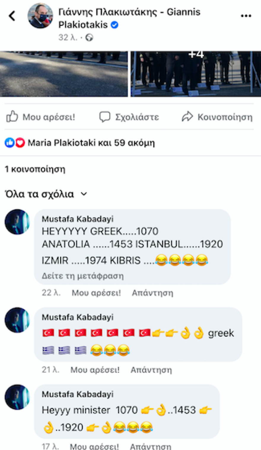 Γιάννης Πλακιωτάκης: Δέχθηκε επίθεση στο facebook από Τούρκους 