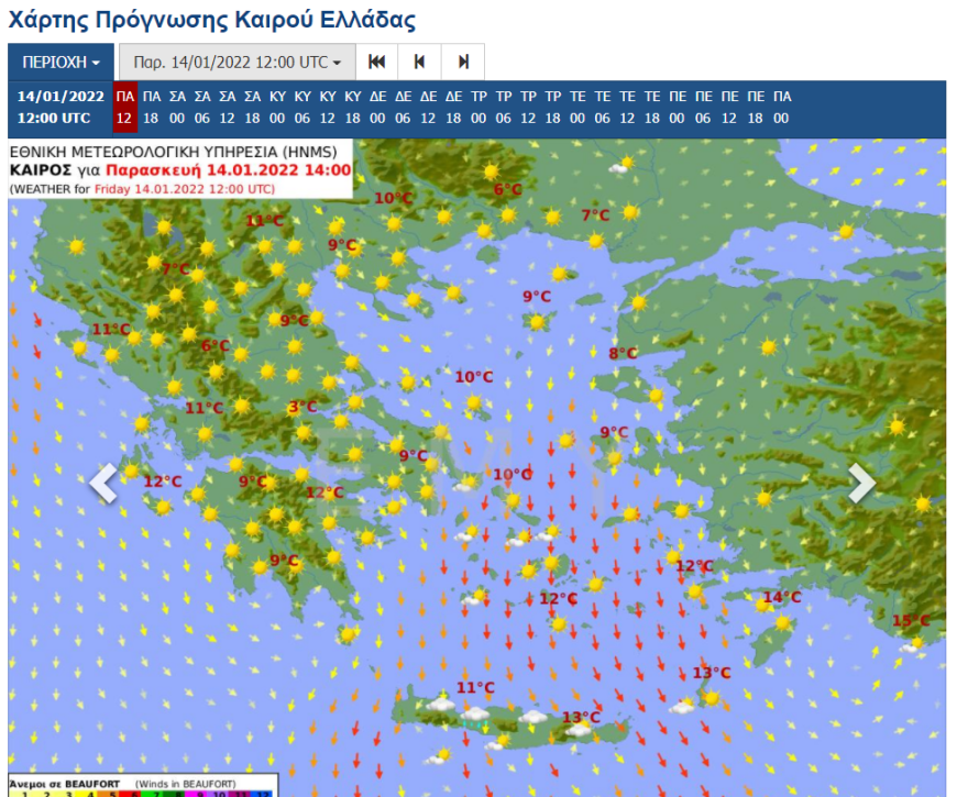 Καιρός: Ισχυρός παγετός το πρωί, πού έδειξε μείον 17 βαθμούς ο υδράργυρος - Ηλιόλουστη και πιο ζεστή η αυριανή ημέρα