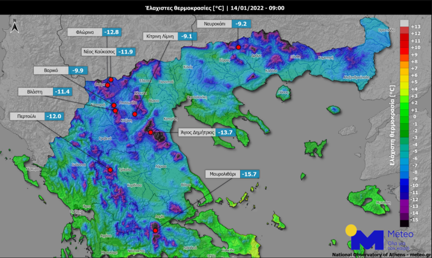 Καιρός: Ισχυρός παγετός το πρωί, πού έδειξε μείον 17 βαθμούς ο υδράργυρος - Ηλιόλουστη και πιο ζεστή η αυριανή ημέρα
