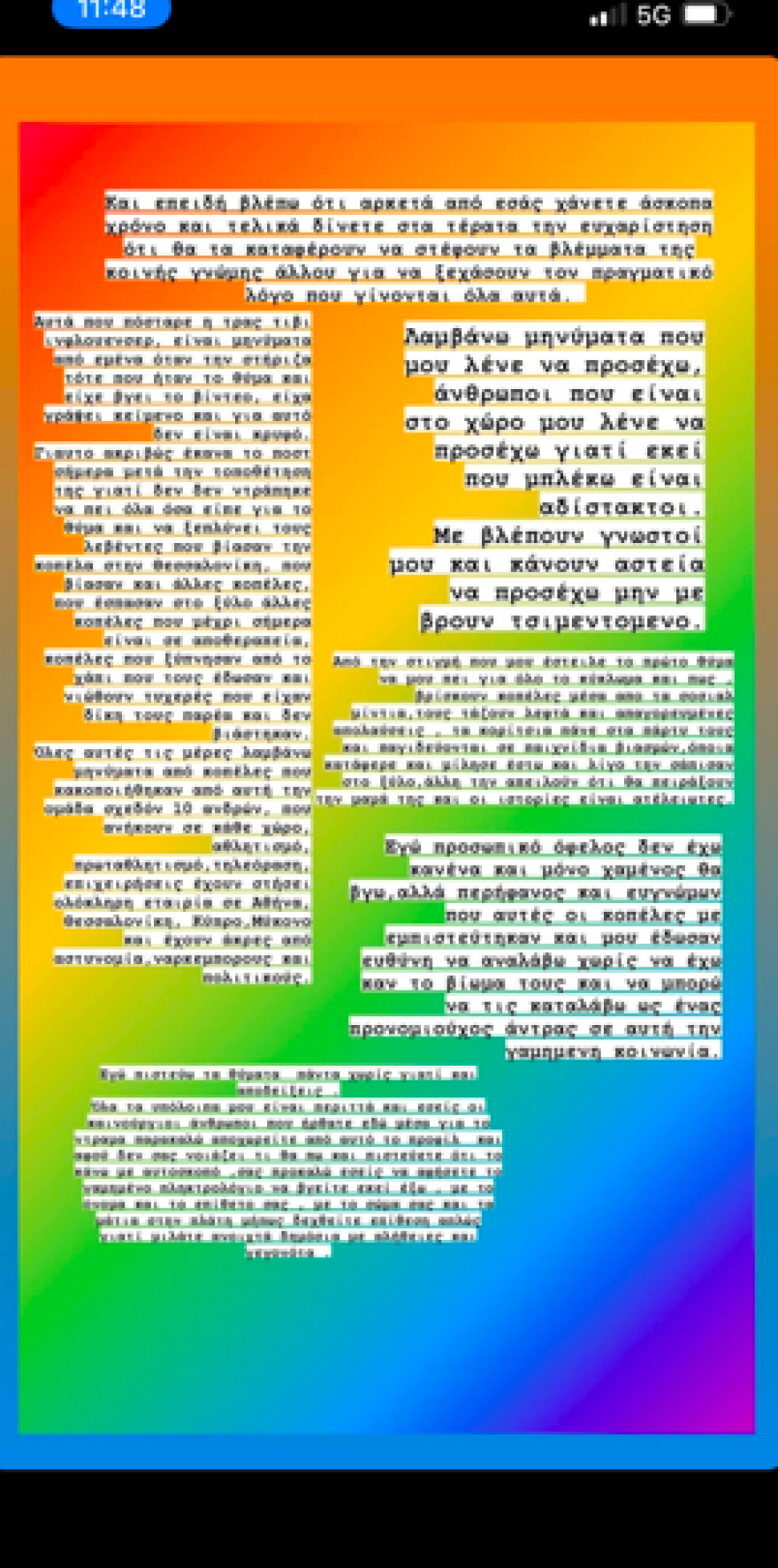 Ιωάννα Τούνη: Τι λέει ο ακτιβιστής Ηλίας Γκιώνης για την αποκάλυψη του προσώπου που διέρρευσε το revenge porn