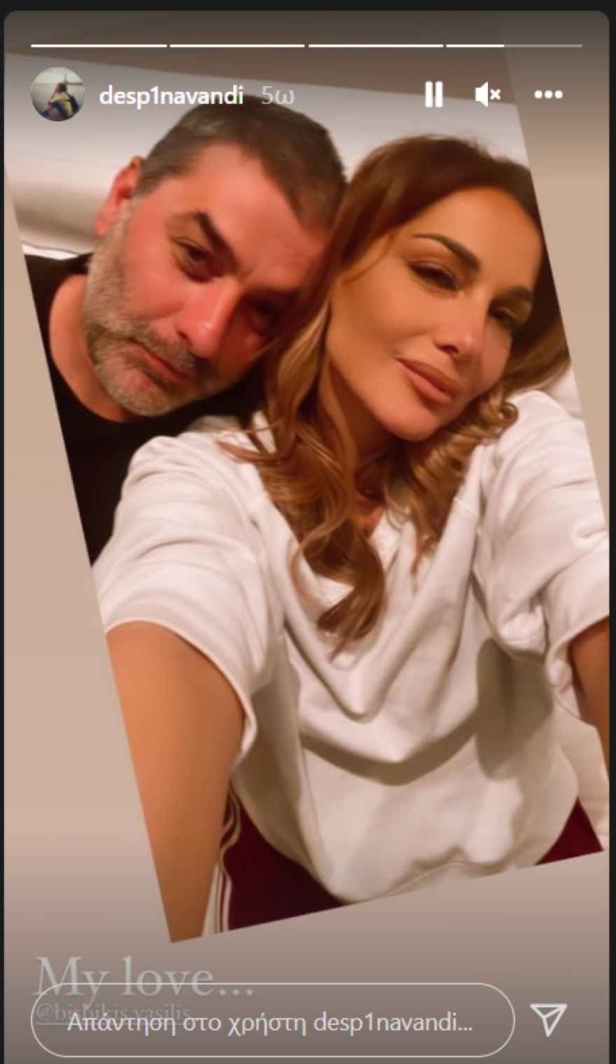 Βανδή - Μπισμπίκης ανέβασαν την πρώτη τους κοινή φωτογραφία αγκαλιασμένοι