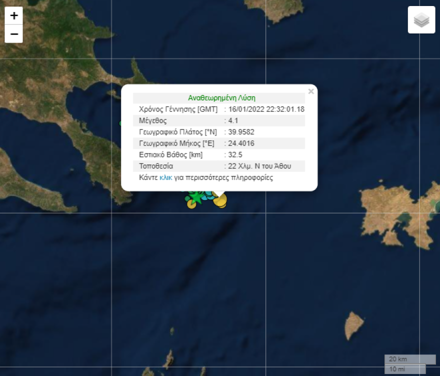 Συνεχίζει και «τρέμει» η Χαλκιδική - Νέος σεισμός 4,1 βαθμών νότια του Αγίου Όρους