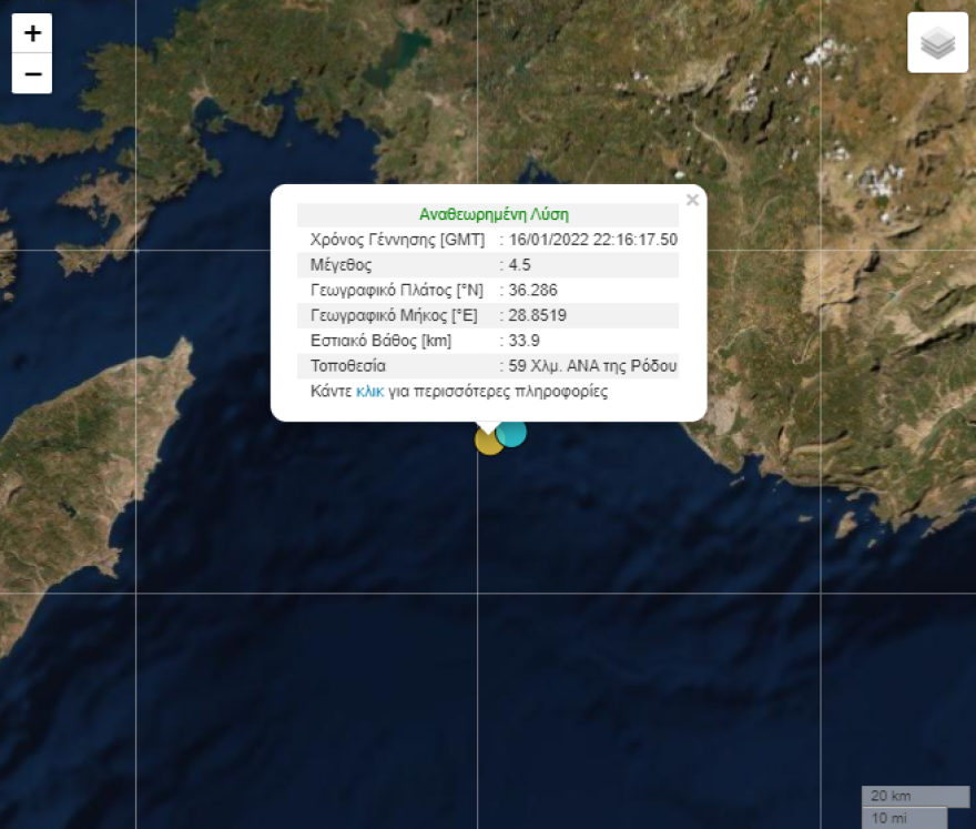 Δωδεκάνησα: Σεισμός 4,5 Ρίχτερ κοντά στη Ρόδο