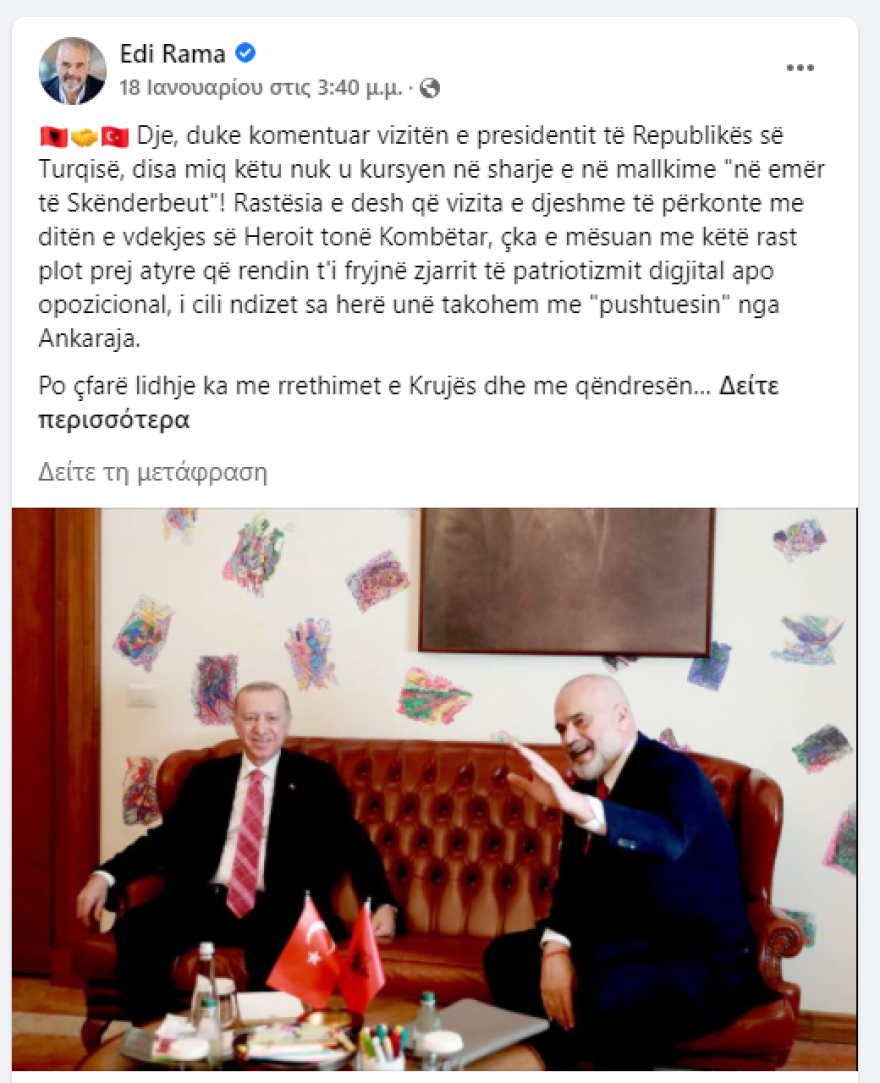 Αλβανία: Ο Ράμα απάντησε γιατί υποδέχτηκε τον Ερντογάν την ημέρα που τιμούσαν τον «τουρκοφάγο» εθνικό τους ήρωα