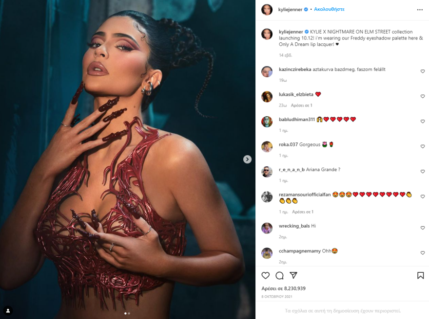 O Μέσι ξεπέρασε τους 300 εκατ. ακολούθους στο Instagram και... απειλεί στην 3η θέση την Κάιλι Τζένερ