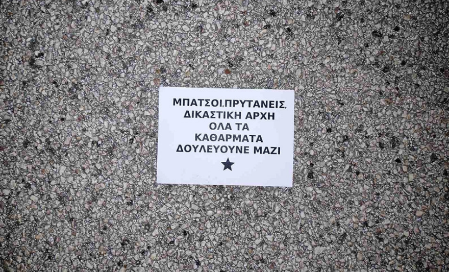 ΕΜΠ: Βανδαλισμοί στο Κτίριο Διοίκησης – Πέταξαν μπογιές και έσπασαν τζάμια