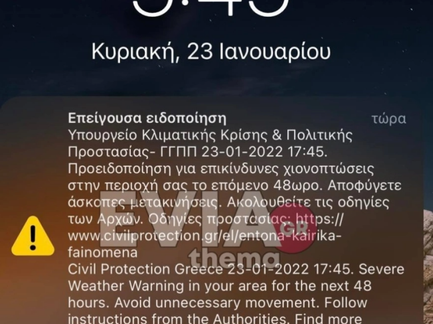 Κακοκαιρία «Ελπίς»: Παγώνει τη χώρα το δεύτερο κύμα - Έρχονται επικίνδυνες χιονοπτώσεις και πολικές θερμοκρασίες