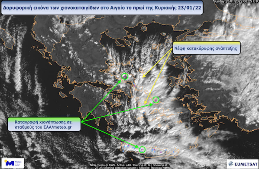 Κακοκαιρία «Ελπίς»: Παγώνει τη χώρα το δεύτερο κύμα - Έρχονται επικίνδυνες χιονοπτώσεις και πολικές θερμοκρασίες