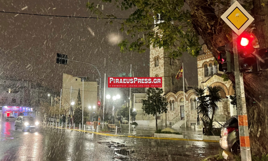 Στα «λευκά» και ο Πειραιάς - Δείτε φωτογραφίες