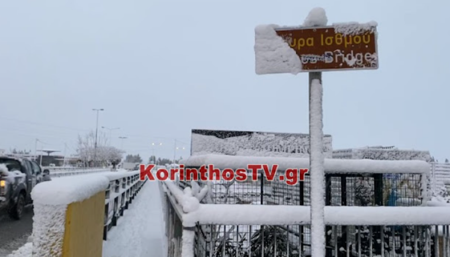 Κακοκαιρία «Ελπίς»-Χιόνια: Εντυπωσιακές εικόνες από τον χιονισμένο Ισθμό της Κορίνθου - Δείτε βίντεο και φωτογραφίες