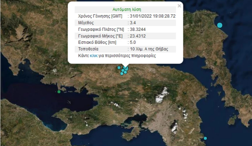 Σεισμός: Δύο σεισμικές δονήσεις 3,4 και 3,1 αισθητές στην Αττική