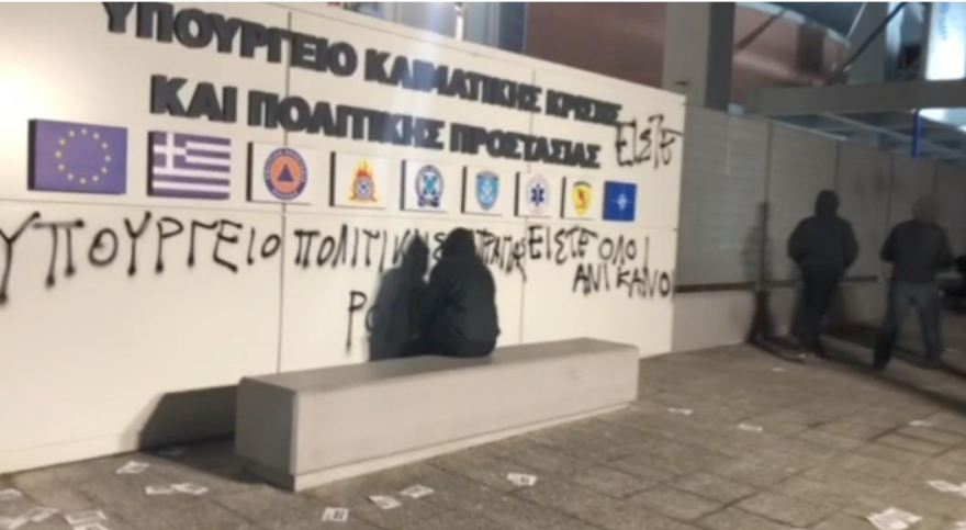 Επίθεση του Ρουβίκωνα στα γραφεία της Αττικής Οδού -Οκτώ συλλήψεις