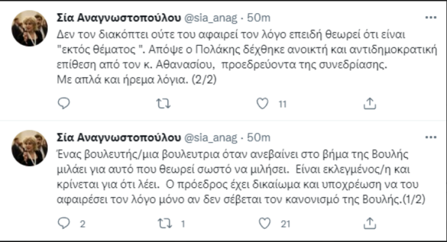Βουλή: Άδωνις για σόου Πολάκη - Καταθέτω αγωγή, λύνουμε τις διαφορές μας θεσμικά και όχι με τσίγκινα σωβρακάκια