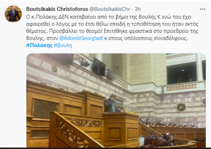 Βουλή: Άδωνις για σόου Πολάκη - Καταθέτω αγωγή, λύνουμε τις διαφορές μας θεσμικά και όχι με τσίγκινα σωβρακάκια