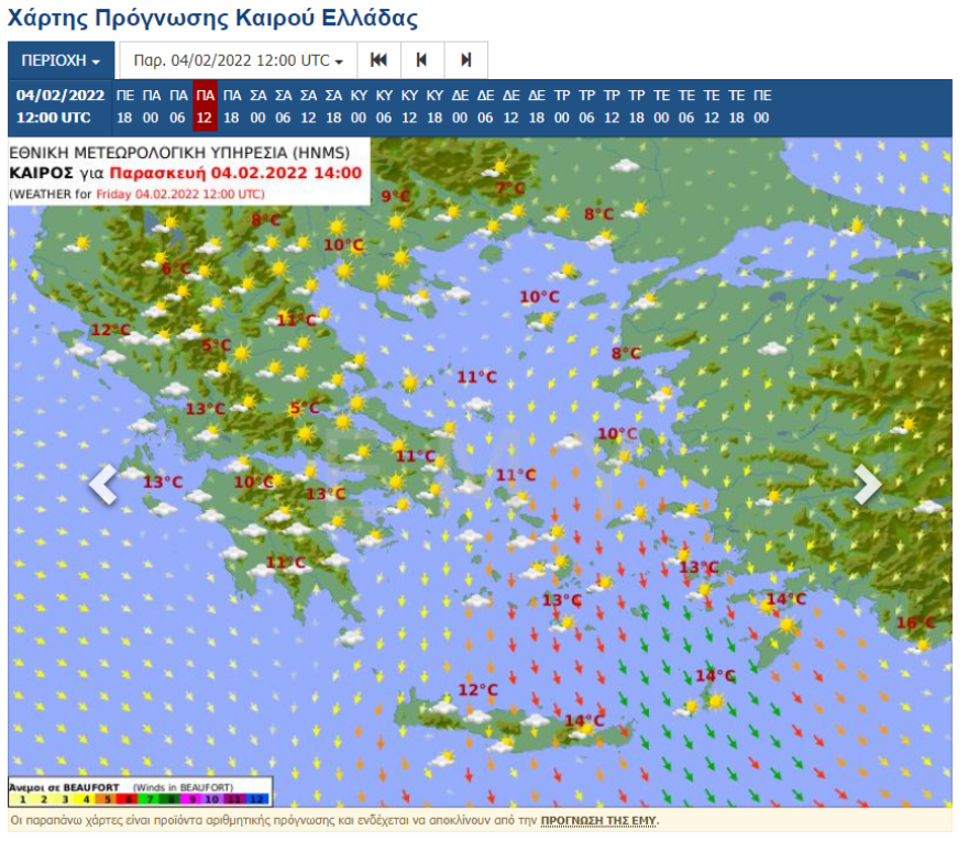 Καιρός: Βελτιώνεται από αύριο με άνοδο της θερμοκρασίας, τοπικές βροχές στα ανατολικά και νότια