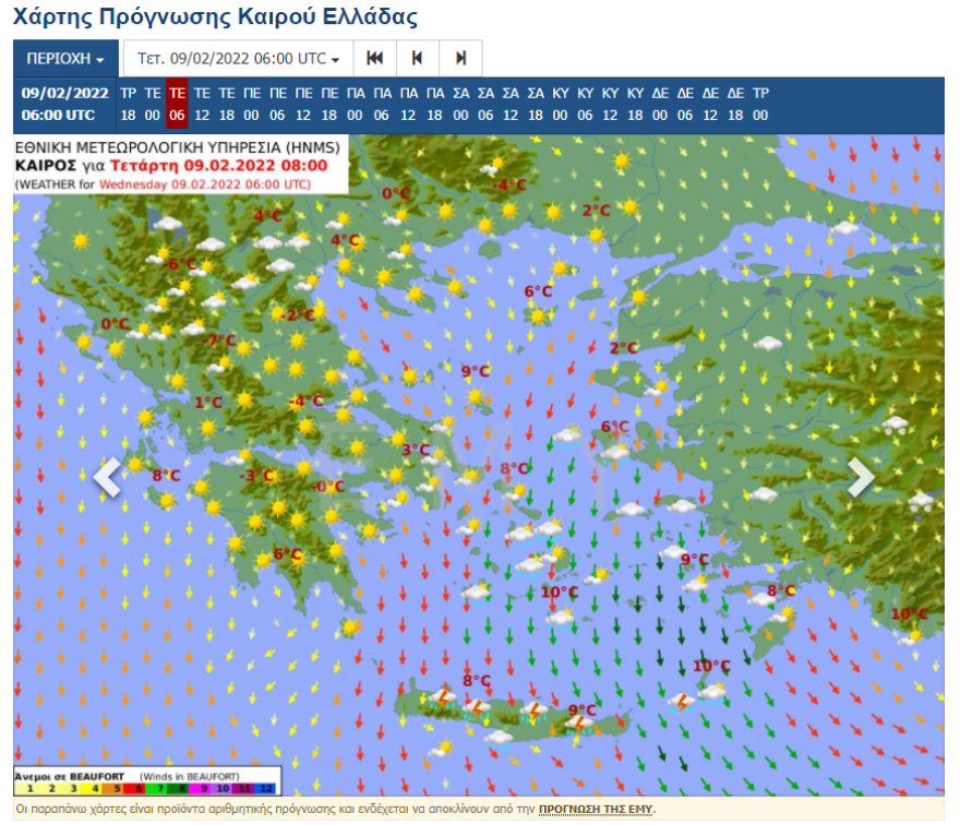 Καιρός: Βελτιωμένος αύριο στις περισσότερες περιοχές, με πρόσκαιρες βροχές στα νησιά