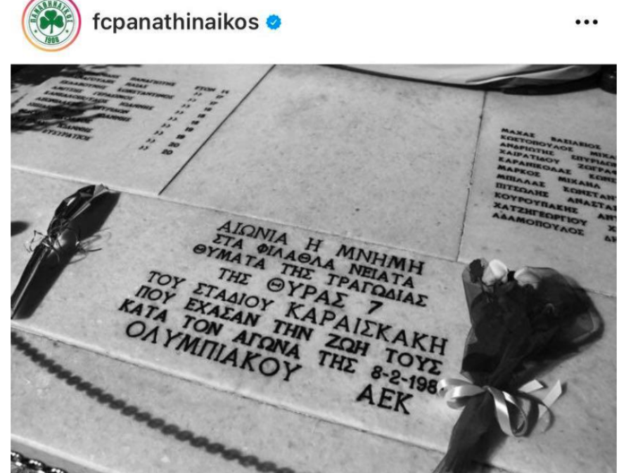 Παναθηναϊκός, ΑΕΚ, ΠΑΟΚ, Άρης για την επέτειο της τραγωδίας της Θύρας 7