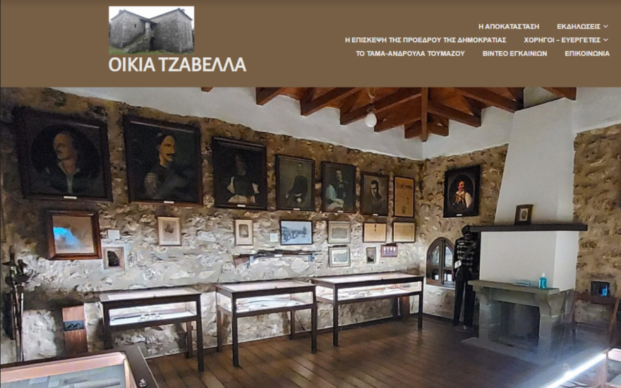 Στον «αέρα» σελίδα για την οικία Τζαβέλλα στο Σούλι