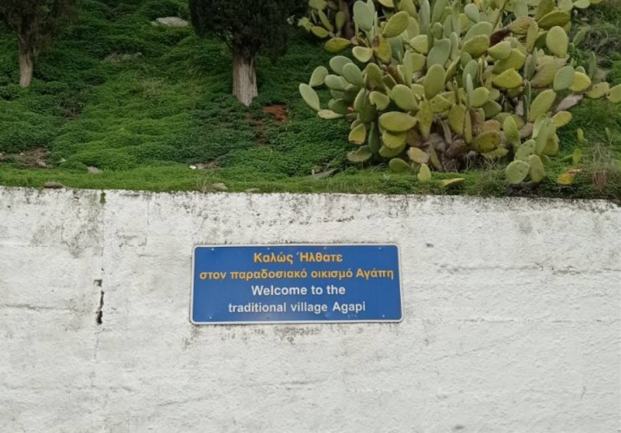 Ημέρα του Αγίου Βαλεντίνου: Στην Τήνο θα βρείτε... την Αγάπη