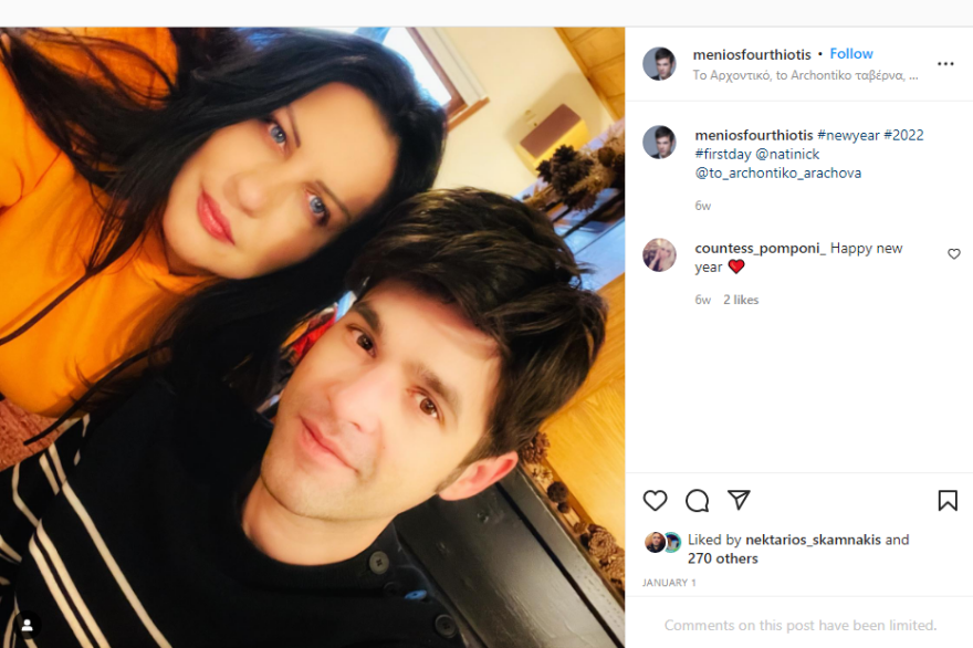 Μένιος Φουρθιώτης: «Τελευταία έξοδος» οι φυλακές Ναυπλίου 