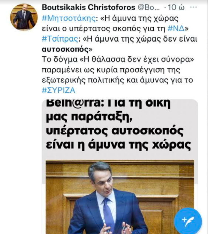 Πώς ο «αυτοσκοπός» του Γιώργου Τσίπρα θόλωσε το αμυντικό δόγμα του ΣΥΡΙΖΑ