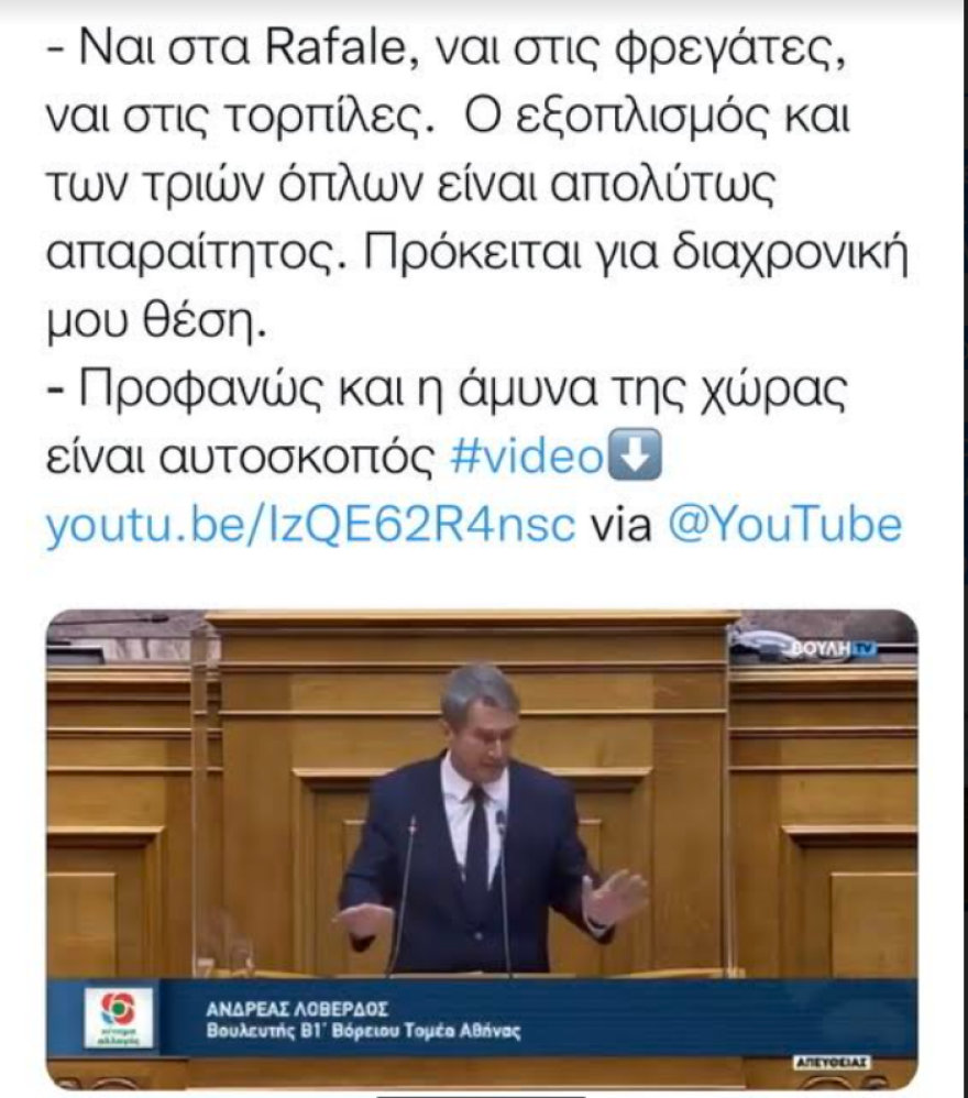 Πώς ο «αυτοσκοπός» του Γιώργου Τσίπρα θόλωσε το αμυντικό δόγμα του ΣΥΡΙΖΑ