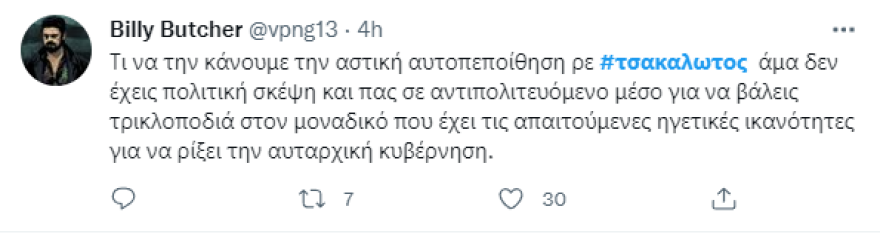Τσακαλώτος: «Βράζουν» στο twitter οι φίλοι του ΣΥΡΙΖΑ - Αποστάσεις από βουλευτές και στελέχη