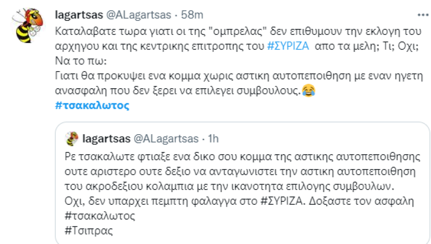 Τσακαλώτος: «Βράζουν» στο twitter οι φίλοι του ΣΥΡΙΖΑ - Αποστάσεις από βουλευτές και στελέχη