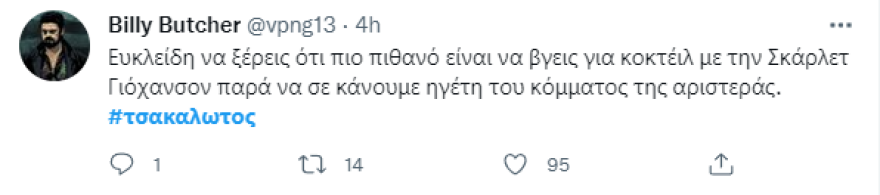 Τσακαλώτος: «Βράζουν» στο twitter οι φίλοι του ΣΥΡΙΖΑ - Αποστάσεις από βουλευτές και στελέχη