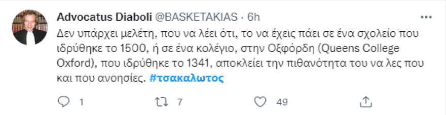 Τσακαλώτος: «Βράζουν» στο twitter οι φίλοι του ΣΥΡΙΖΑ - Αποστάσεις από βουλευτές και στελέχη